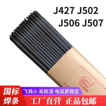 大桥THJ507-1焊条J507-1高韧性碱性电焊条2.5mm3.2mm