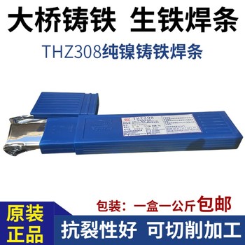 天津大橋牌J507MoWNbB焊材低合金耐蝕鋼焊條