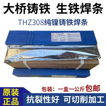 天津大橋牌A052低碳Cr18Ni24Mo5耐磨不銹鋼焊條