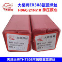 天津大橋THS-2209焊絲ER2209不銹鋼焊絲雙相鋼焊材