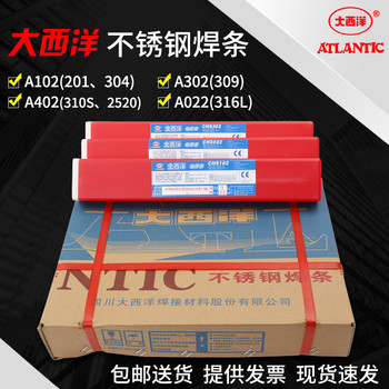 大西洋CHH208堿性焊條鐵粉型藥皮熱強(qiáng)鋼焊條
