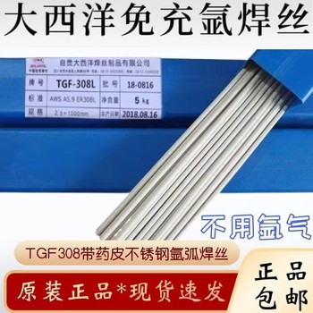 大西洋CHG-347不銹鋼焊絲ER347不銹鋼TIG氬弧焊絲