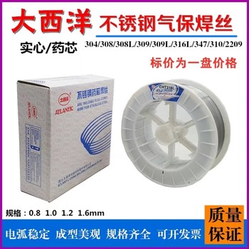 大西洋CHW-50C3450~500MPa級碳鋼鍍銅氣保焊絲
