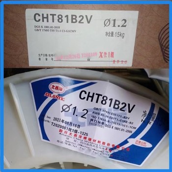 大西洋CHW-55B2R1.25%Cr-0.5%Mo系珠光體耐熱鋼鍍銅氣保焊絲