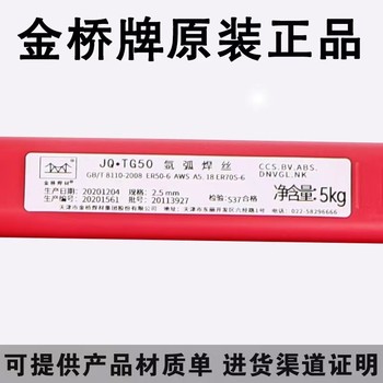 金桥药芯焊丝YJ551NiCrCu-1耐候钢焊丝