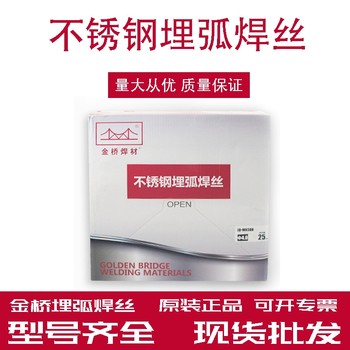 天津金橋焊材JQ.H10Mn2焊絲低合金高強(qiáng)鋼埋弧焊絲
