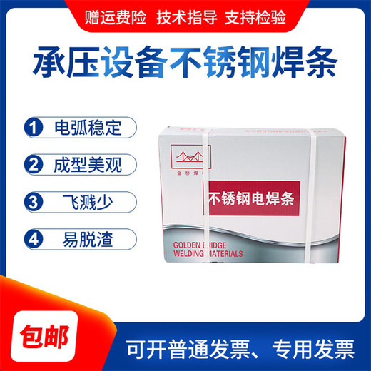 金橋Z508鎳銅鑄鐵電焊條用于異種材料或灰口鑄鐵焊接