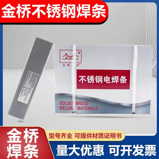 金橋D667堆焊焊條-D667高鉻鑄鐵耐磨焊條-