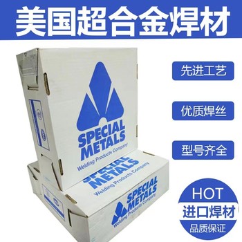 美國SMC超合金MONEL187焊條ECuNi鎳銅焊條