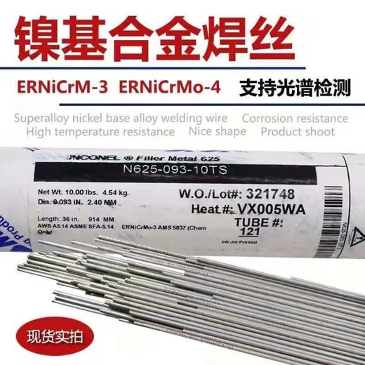 美国SMC超合金INCONEL152焊条镍基焊条