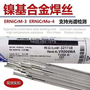 美国SMC超合金焊材INCONEL182ENiCrFe-3镍合金焊条