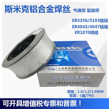 上海斯米克S215鋁青銅焊絲SCu6100A鋁青銅焊絲