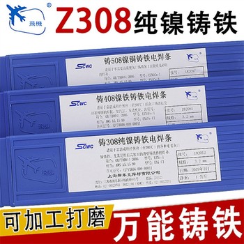 斯米克Cu227磷青铜电焊条T227铜焊条ECuSn-C