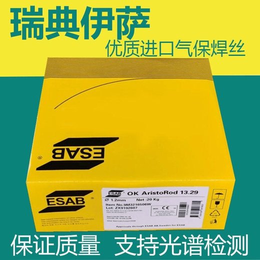 伊薩焊條OK92.26鎳基焊條EniCrFe-3瑞典伊薩鎳基焊條