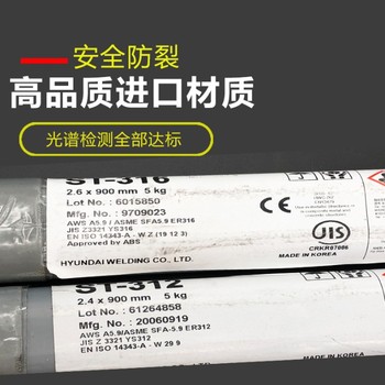 韓國(guó)現(xiàn)代HYUNDAISW-182Cored鎳基藥芯焊絲不銹鋼焊絲