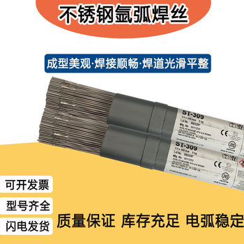 韓國現代HYUNDAIS-308H.16不銹鋼焊條耐磨焊材