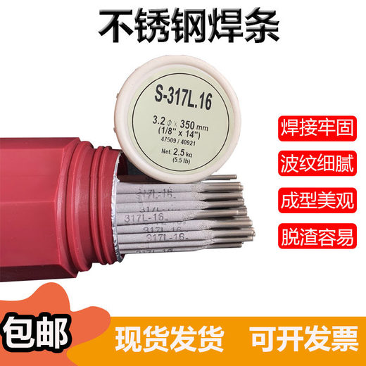 韓國現(xiàn)代S-350A.R硬面焊條DF2A-350-R堆焊焊條