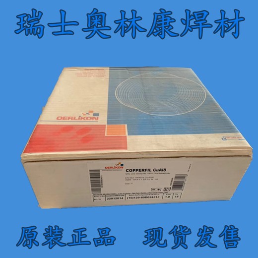 瑞士奧林康OERLIKONOE-318不銹鋼埋弧焊絲耐磨氬弧焊絲