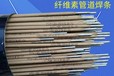 奧地利伯樂焊材B?HLERB?HLERFOXNIBAS60/15耐磨鎳合金焊條