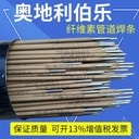 進(jìn)口奧地利伯樂NIBAS70/20-IGERNiCr-3鎳合金焊絲
