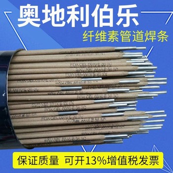 奧地利伯樂BOHLERFOXEV60PIPE高強鋼管道焊條E8016-GH4焊條