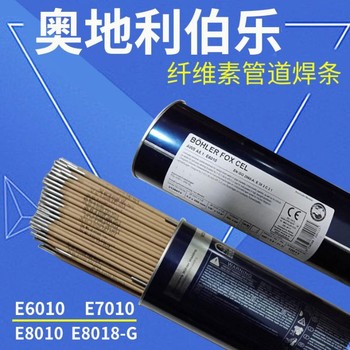 奧地利伯樂BOHLERFOXEAS2不銹鋼焊條E308L-152.53.24焊條