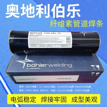 供應(yīng)奧地利伯樂(lè)BHLERCM2-UP//BB24不銹鋼耐熱鋼埋弧焊絲