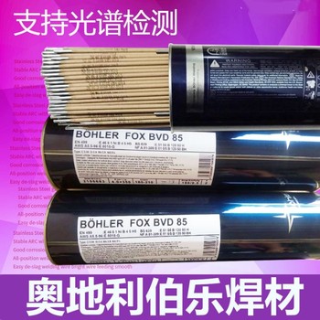 奧地利伯樂BOHLERFOXEAS2不銹鋼焊條E308L-152.53.24焊條