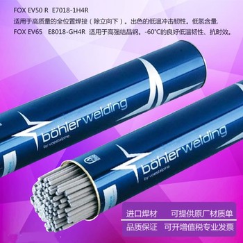 奧地利伯樂BOHLERFOXNIBAS625電焊條ENiCrMo-3鎳基焊條