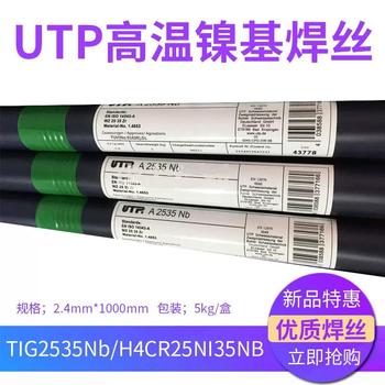 德國UTPSK500-G耐磨堆焊藥芯焊絲耐磨堆焊焊絲