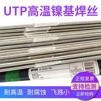 德國UTPSK500-G耐磨堆焊藥芯焊絲耐磨堆焊焊絲