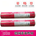 德國蒂森ThyssenUnionNiMoCr焊材低合金氣保焊絲