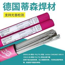 德國蒂森ThermaintNicro82鎳基焊絲、ERNiCr-3鎳基合金焊絲圖片