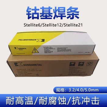 上海肯納司太立金屬Delcrome94G管狀碳鋼焊絲