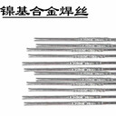 美國牛津OxfordOxfordAlloy4043(MIG)鋁合金不銹鋼焊絲