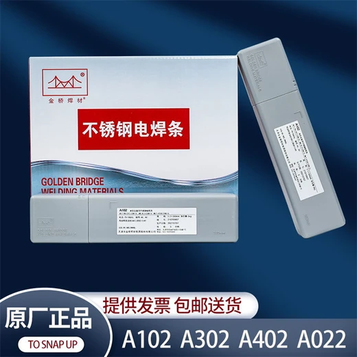 天津金橋焊材J421Fe鐵粉氧化鈦型藥皮碳鋼焊條