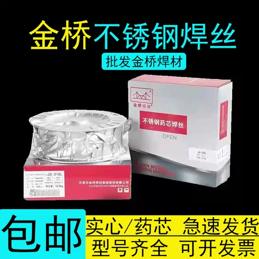 天津金橋焊材JQ.H0Cr20Ni10Ti焊絲18Cr-8Ni-Ti的不銹鋼TIG焊絲