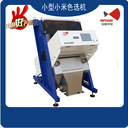 智能多用途分選機色選機-可分選塑料農(nóng)產(chǎn)品工業(yè)品等1000種物料