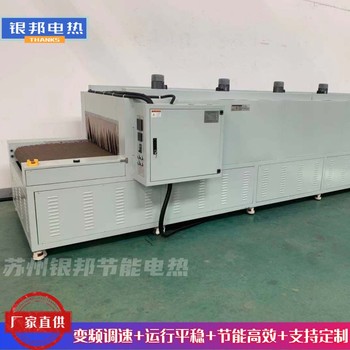 電力成套250℃母排熱縮套管隧道爐履帶式銅排熱收縮套管隧道烘箱