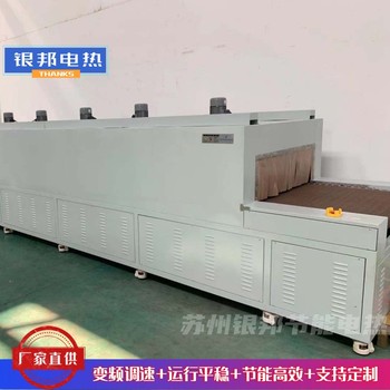 電力成套250℃母排熱縮套管隧道爐履帶式銅排熱收縮套管隧道烘箱
