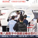 eVTOL飛行模擬器