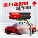 遼寧無接觸洗車機電腦智能洗車機廠家