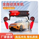 江蘇無接觸洗車機電腦洗車機廠家