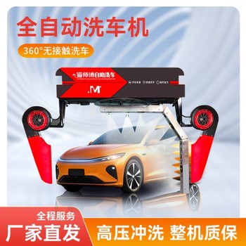 四川電腦洗車機(jī)全自動洗車機(jī)價格