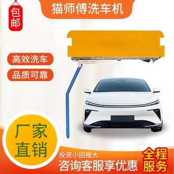 遼寧無接觸洗車機(jī)電腦智能洗車機(jī)廠家
