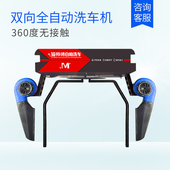 遼寧無接觸洗車機(jī)電腦智能洗車機(jī)廠家