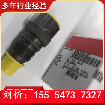 QSK19泄壓閥4924612進(jìn)口康明斯原裝件BOSCH品牌替代件