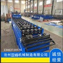 實(shí)體廠家現(xiàn)貨銷售全自動(dòng)840屋面板壓瓦機(jī)出板塊