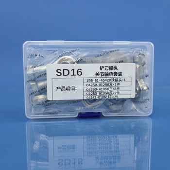 山推SD16推土機(jī)鏟刀操縱關(guān)節(jié)軸承球頭