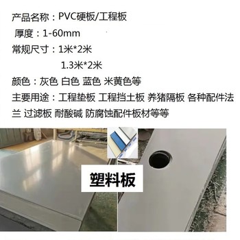 灰色pvc板米黃色pvc板cpvc板白色聚,氯,乙,烯硬塑料板加工定制